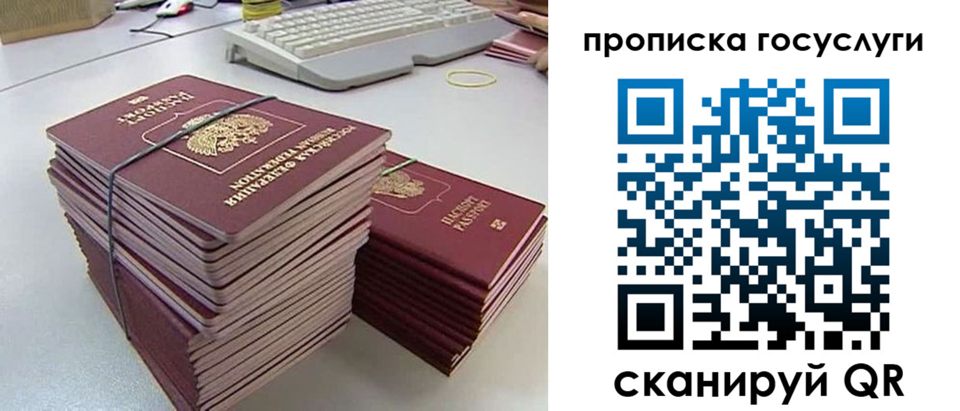 временная регистрация в квартире в Новокузнецке