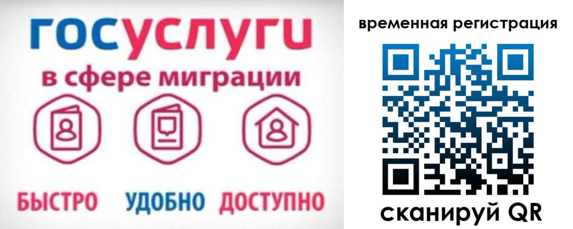 регистрация для дет. сада в Новокузнецке