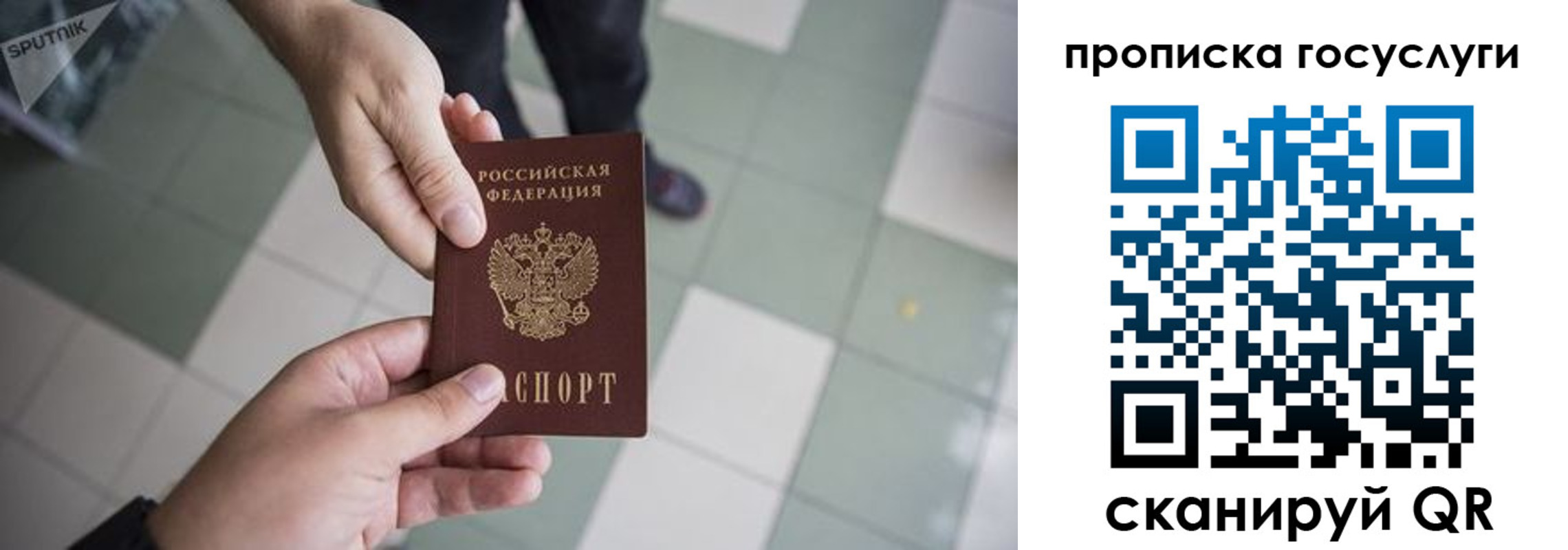 временная регистрация для всех в Новокузнецке