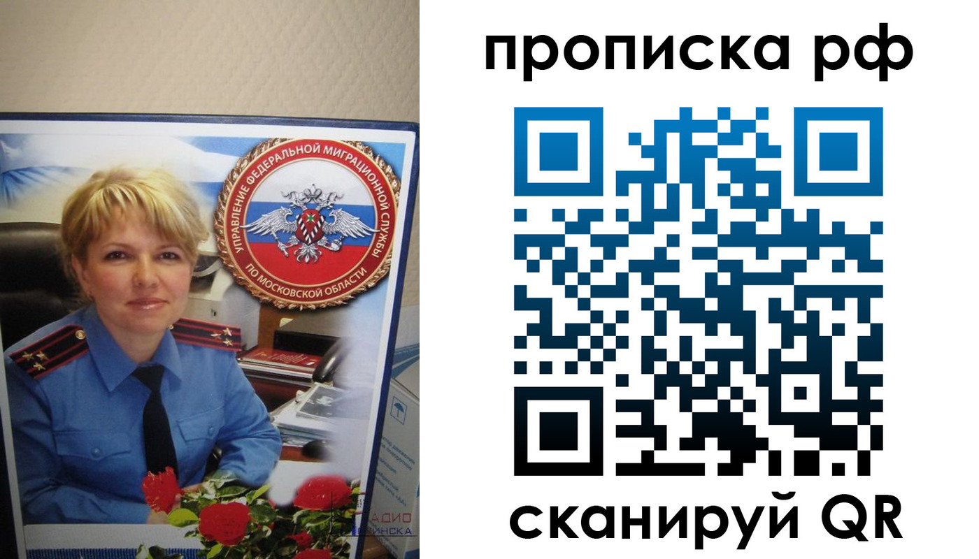временная регистрация недорого в Новокузнецке