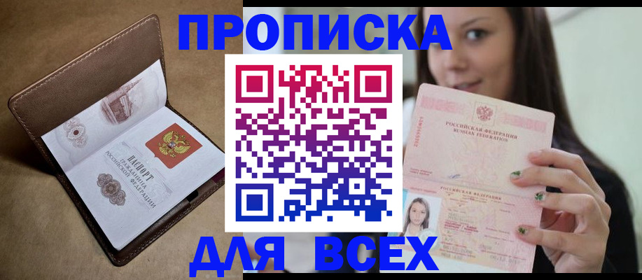 найти адрес прописки в Новокузнецке