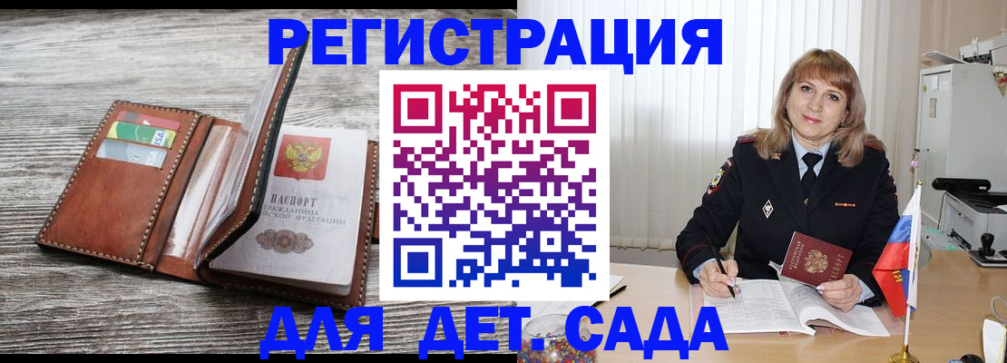 временная регистрация госуслуги в Новокузнецке