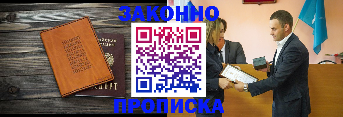 миграционный учет в Новокузнецке